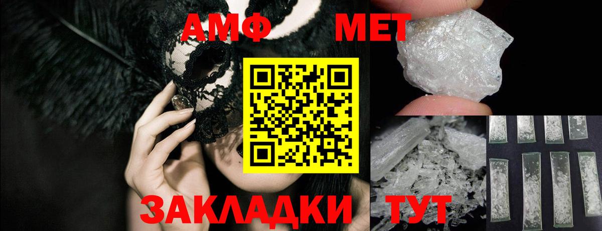 АМФЕТАМИН Розовый Смоленск