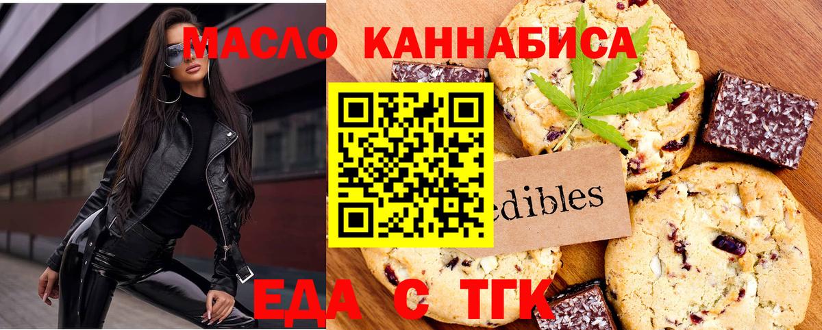 Cannafood конопля  Вход с VPN  Смоленск 