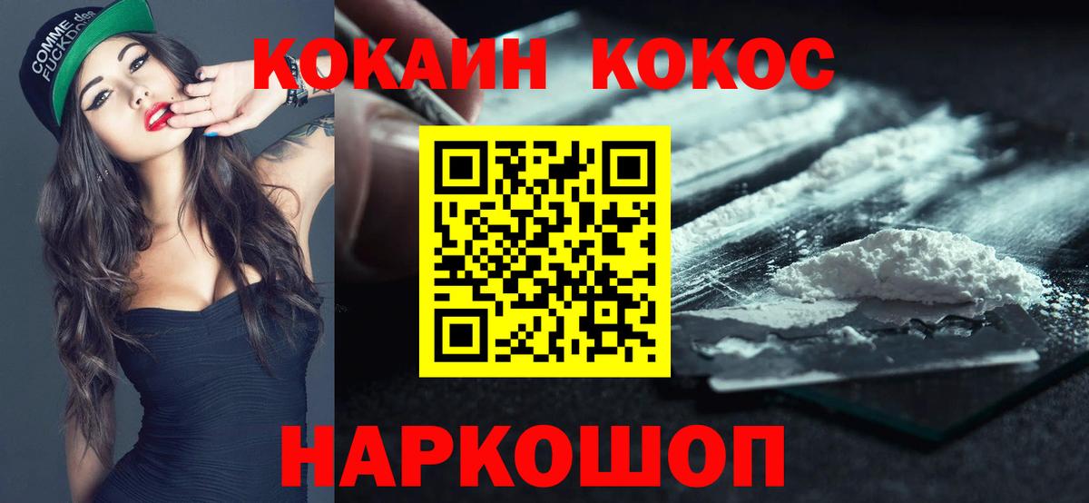 COCAIN Эквадор Смоленск