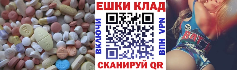 Экстази 280мг Смоленск