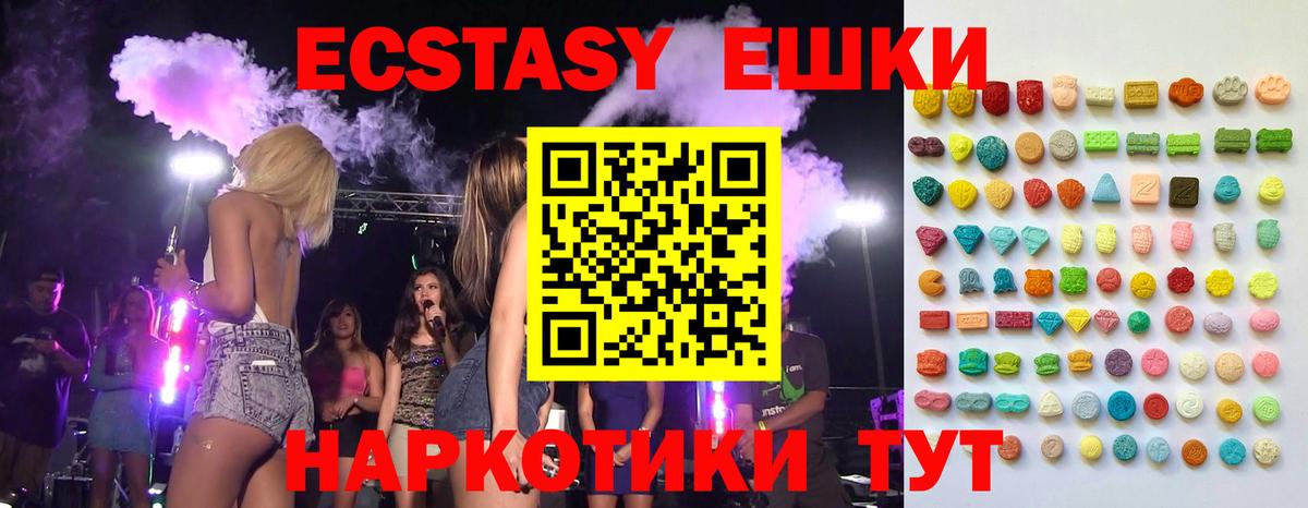 Смоленск  Ecstasy  Ecstasy TESLA  Вход с VPN  Экстази MDMA 