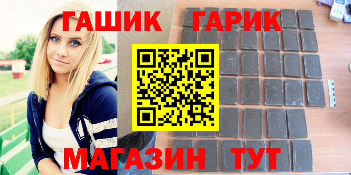 Смоленск  ГАШИШ VHQ  Гашиш индика сатива  Вход с VPN 