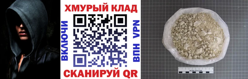 ГЕРОИН белый Смоленск