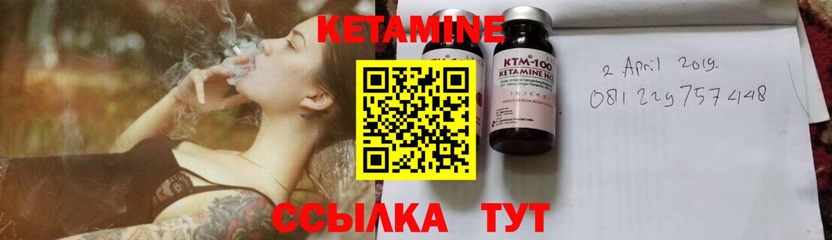 Кетамин ketamine  Вход с VPN  Смоленск 