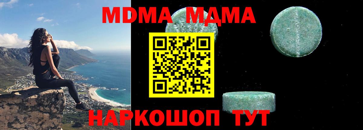 МДМА молли Смоленск