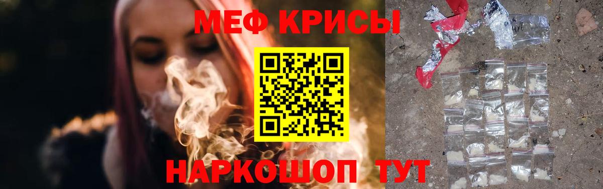 Меф мука Смоленск