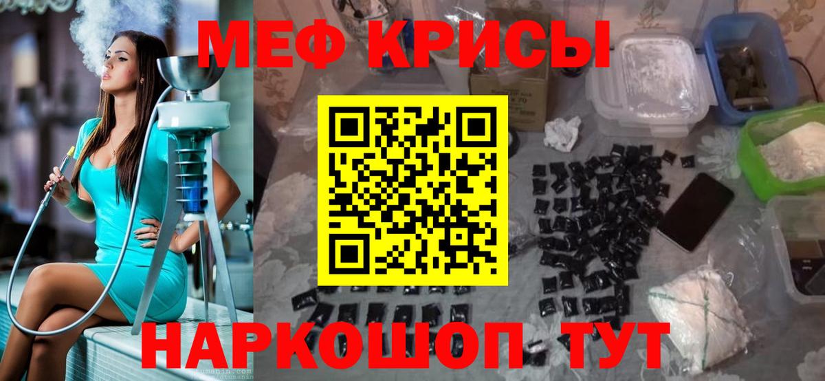 Меф mephedrone  купить наркотики цена  Смоленск  Мефедрон  Вход с VPN  МЯУ-МЯУ мука 