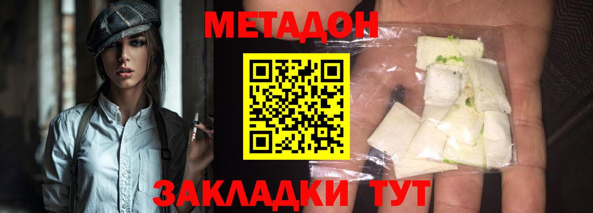 МЕТАДОН кристалл  Вход с VPN  нарко площадка формула  Смоленск  МЕТАДОН кристалл 