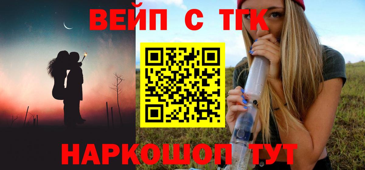 Дистиллят ТГК гашишное масло Смоленск