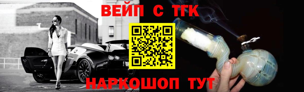 Смоленск  Дистиллят ТГК гашишное масло  ТГК вейп с тгк  Вход с VPN 